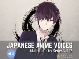 Japanese Anime Voices:Male Character Series Vol.12